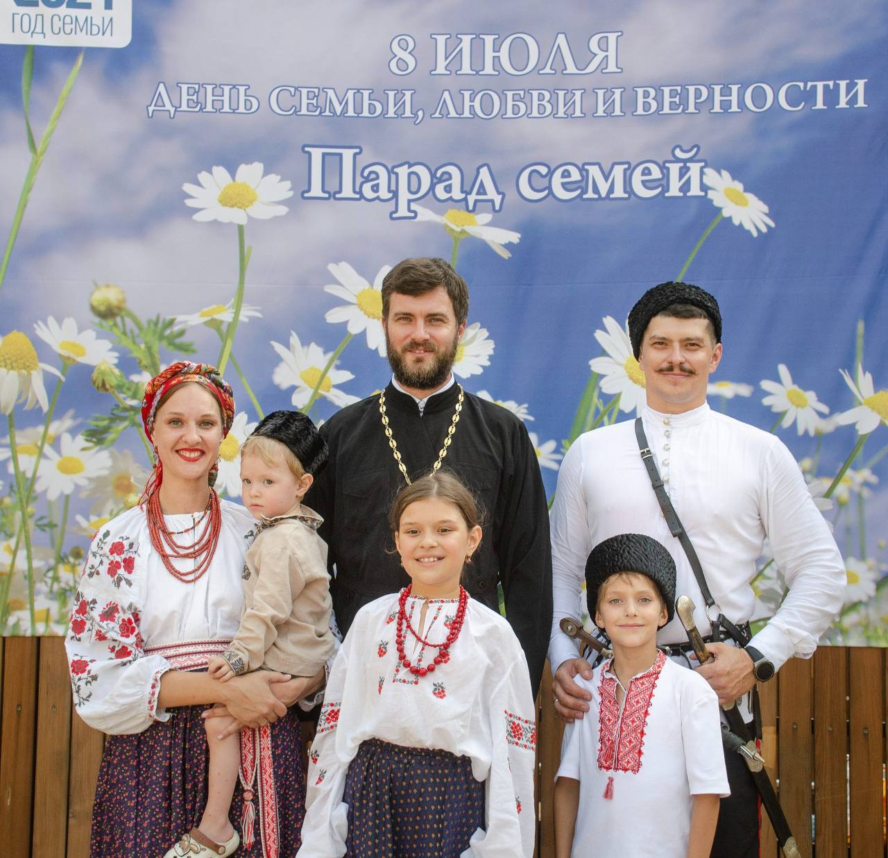 Новороссийск - Парад Семьи 2024